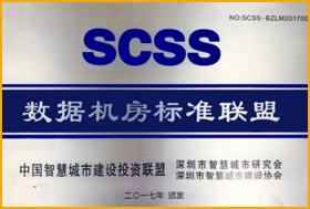 數(shù)據(jù)機房標準聯(lián)盟 數(shù)據(jù)機房標準聯(lián)盟