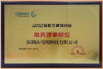 裝配式建筑分會-常務(wù)理事單位 裝配式建筑分會-常務(wù)理事單位