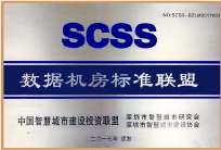 數(shù)據(jù)機房標準聯(lián)盟 數(shù)據(jù)機房標準聯(lián)盟