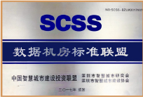 數(shù)據(jù)機(jī)房標(biāo)準(zhǔn)聯(lián)盟 數(shù)據(jù)機(jī)房標(biāo)準(zhǔn)聯(lián)盟