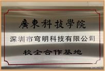廣東科技學(xué)院校企合作基地
                         廣東科技學(xué)院校企合作基地