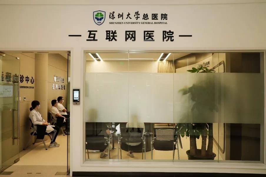 深圳大學(xué)總醫(yī)院：對標(biāo)高質(zhì)量發(fā)展，建設(shè)大灣區(qū)醫(yī)療高地