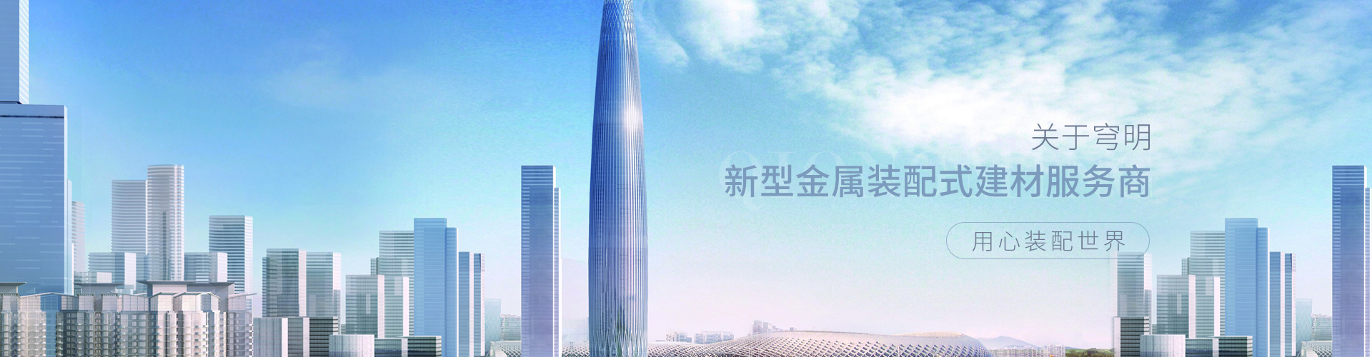 關(guān)于穹明 關(guān)于穹明